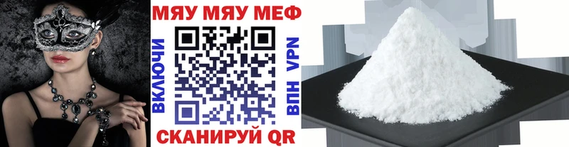 Меф мяу мяу кристаллы Миллерово